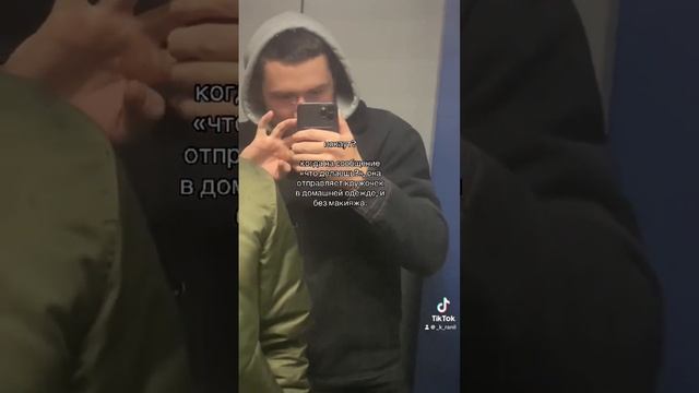 Когда на сообщение «что делаешь?» …