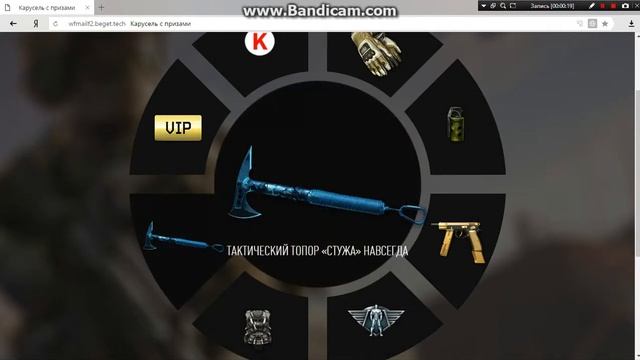 карусель удачи БЕСПЛАТНО!!