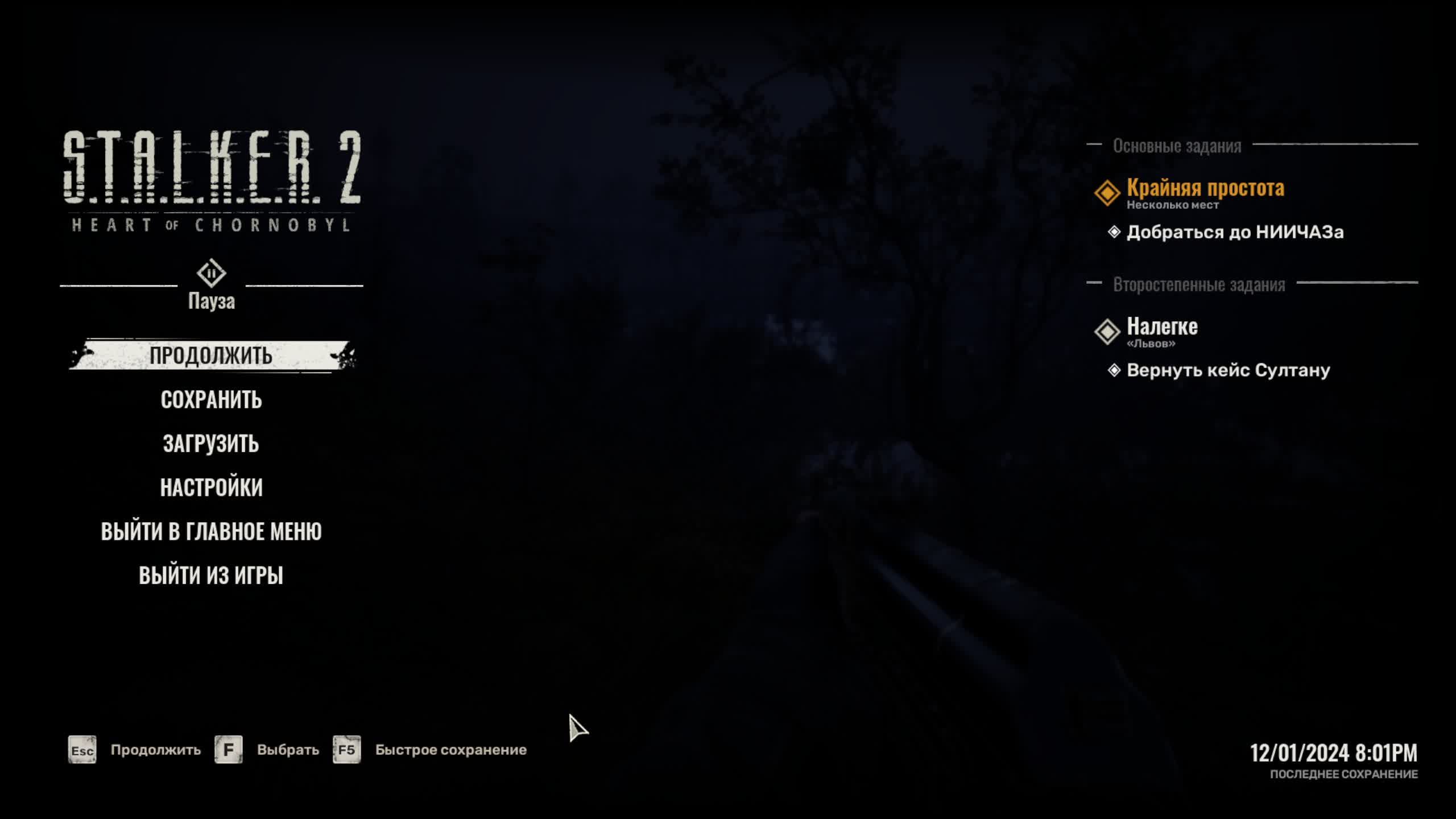 Stalker 2 Прохождение. №13