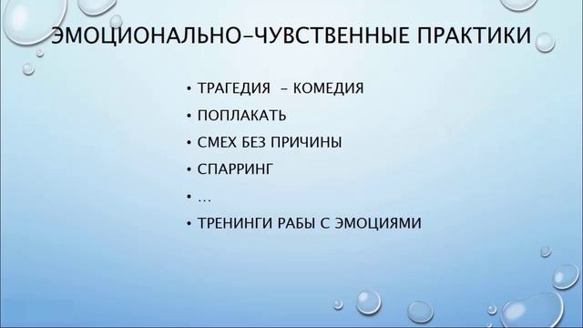 Курс. Технология счастья. Лекция 16.