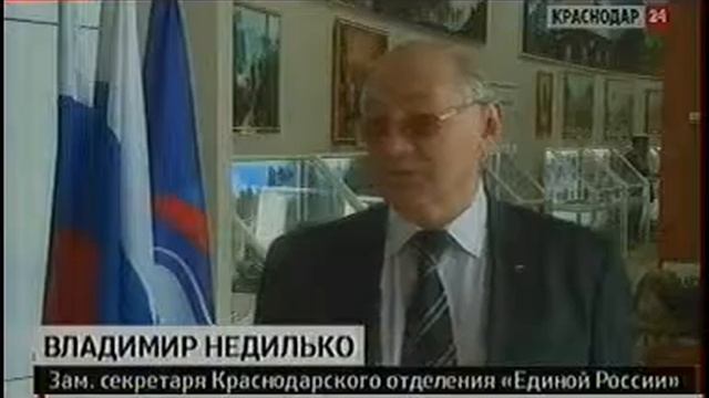 Совместное заседание Совета сторонников и Консультативного совета "ЕДИНОЙ РОССИИ" в Краснодаре