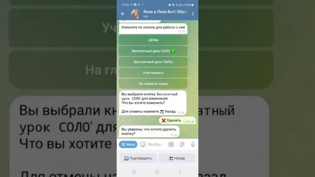 Удаление кнопки Телеграм-бота в конструкторе BotsToPeople