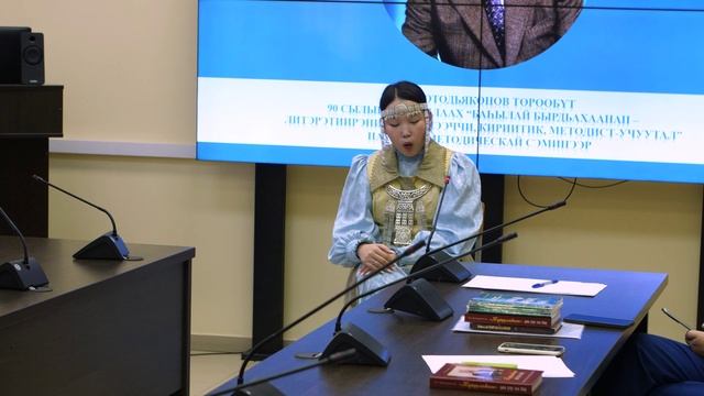 Семинар к 90летию В.Н. Протодьяконова