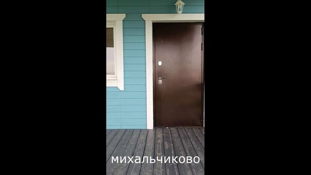 Михальчиково