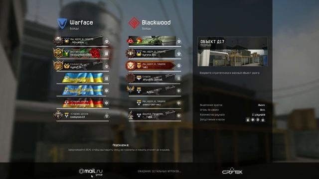 Паблик: Днари в Warface =) - Генерал ПЕЙН