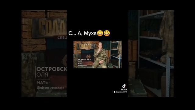 ох уж эта Муха)))Переправа через реку.