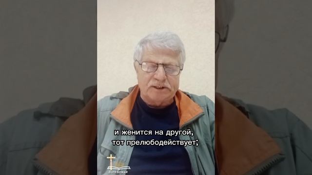 «Брак и семья» - Алексей Ребрищев