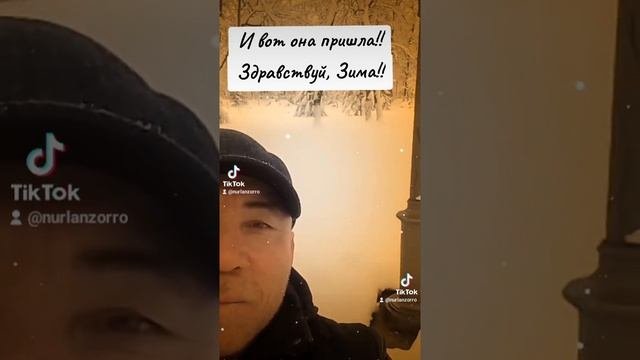 Зимушка зима.