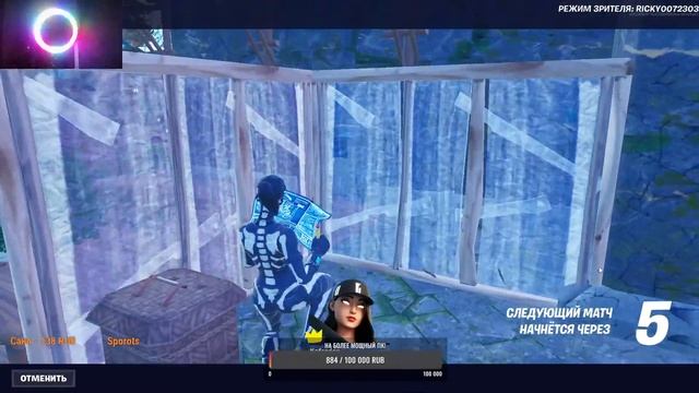 Стрим по Fortnite!