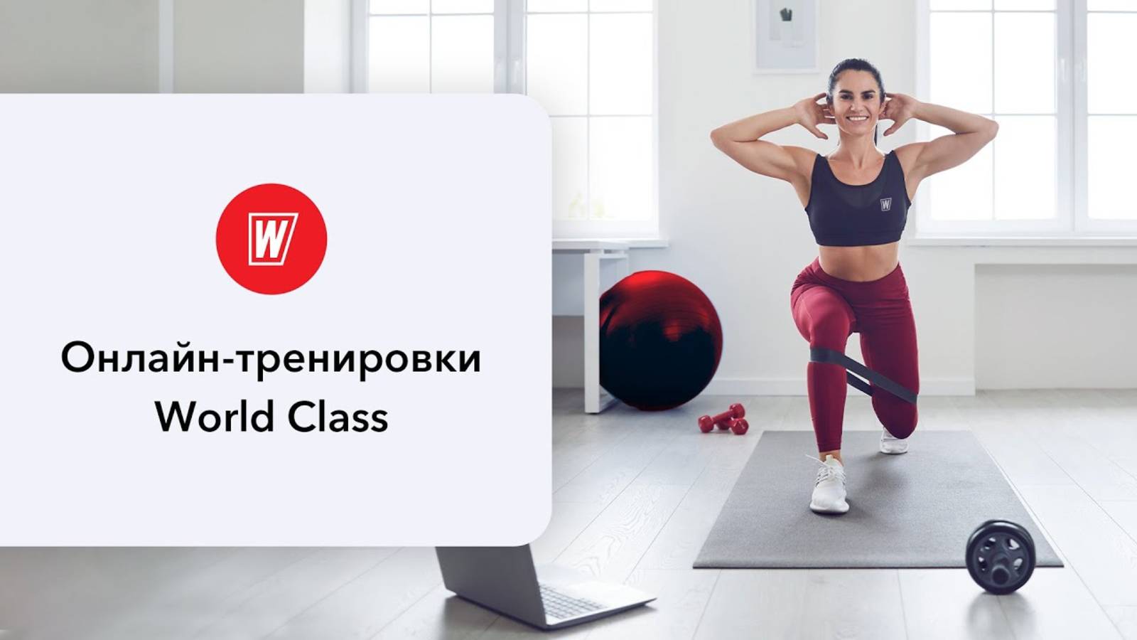 MOBILITY с Марией Ивановой | 2 декабря 2024 в 8.00 по МСК | Онлайн-тренировки World Class