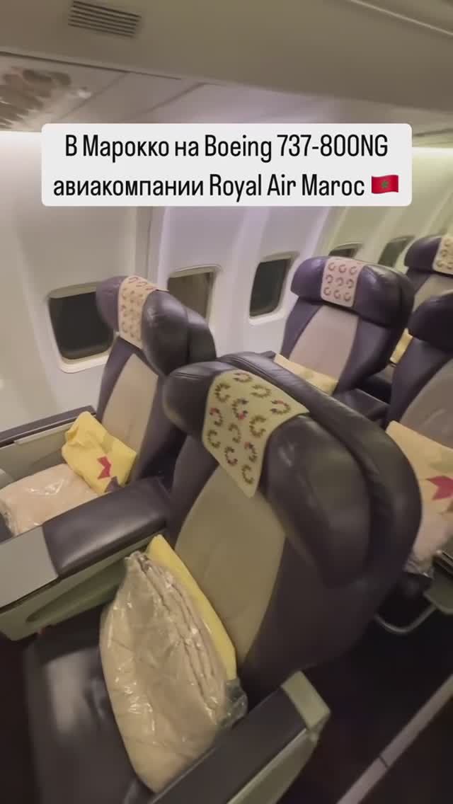 В Марокко на Boeing 737-800NG авиакомпании Royal Air Maroc 🇲🇦