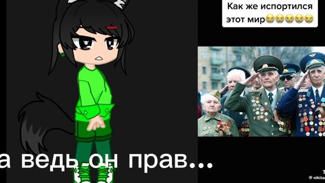 а ведь правду говорит