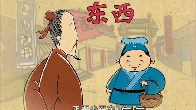 97、东西 (Вещь)
