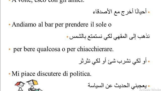 Cosa fai di bello?oo| بتعمل إيه لما تبقى لوحدك؟ وبتقضي إزاي وقت الفراغ؟