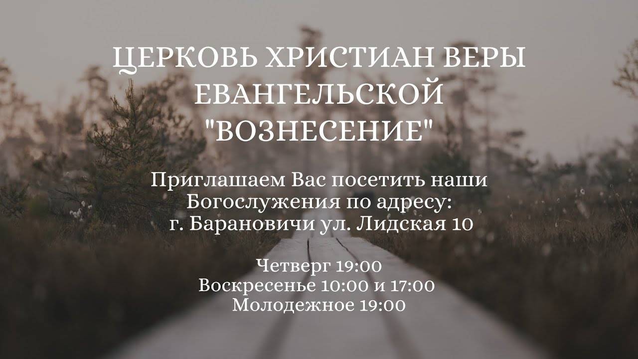 Вечернее Богослужение 01.12.2024