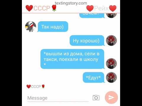 Переписка СССР & Рейха~8часть~