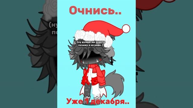 [0:04] новый год через 30 дней.. 2024 уйдёт.. 2025 прийдет.. как же я этого не хочу.. (