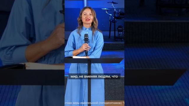 Истина и новое творение во Христе_ примирение и праведность
