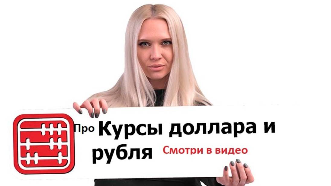 Доллар по 200?