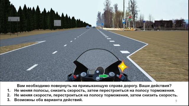 Билет 5 Категории АВМ 2024