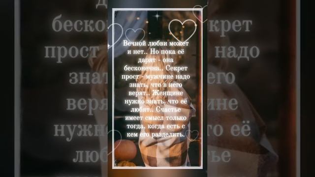 любовь