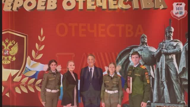 ГБОУ Школа 1411 Кадет ТВ Новости выпуск № 47 (230) ноябрь - 2024 (День Героя Отечества)