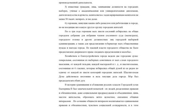 екатерина2_00001 (1)