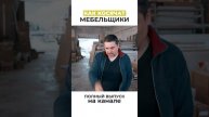 Как наказывать работников производства за ошибки