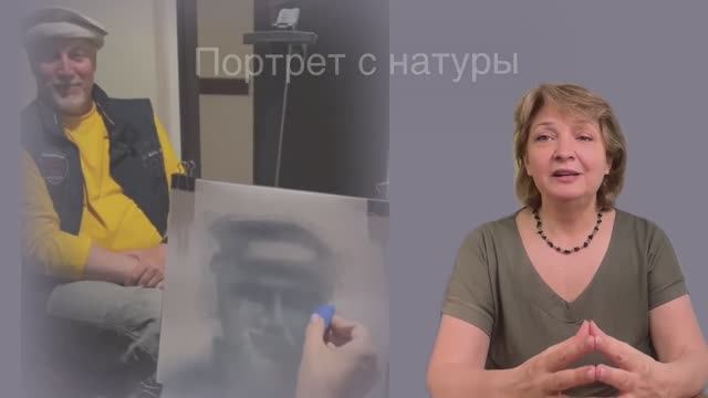 Рисовать портреты  с натуры  по интернету - можно