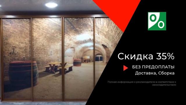 шкафы с фотопечатью фабрики "КУПЕ МОСКВА"
