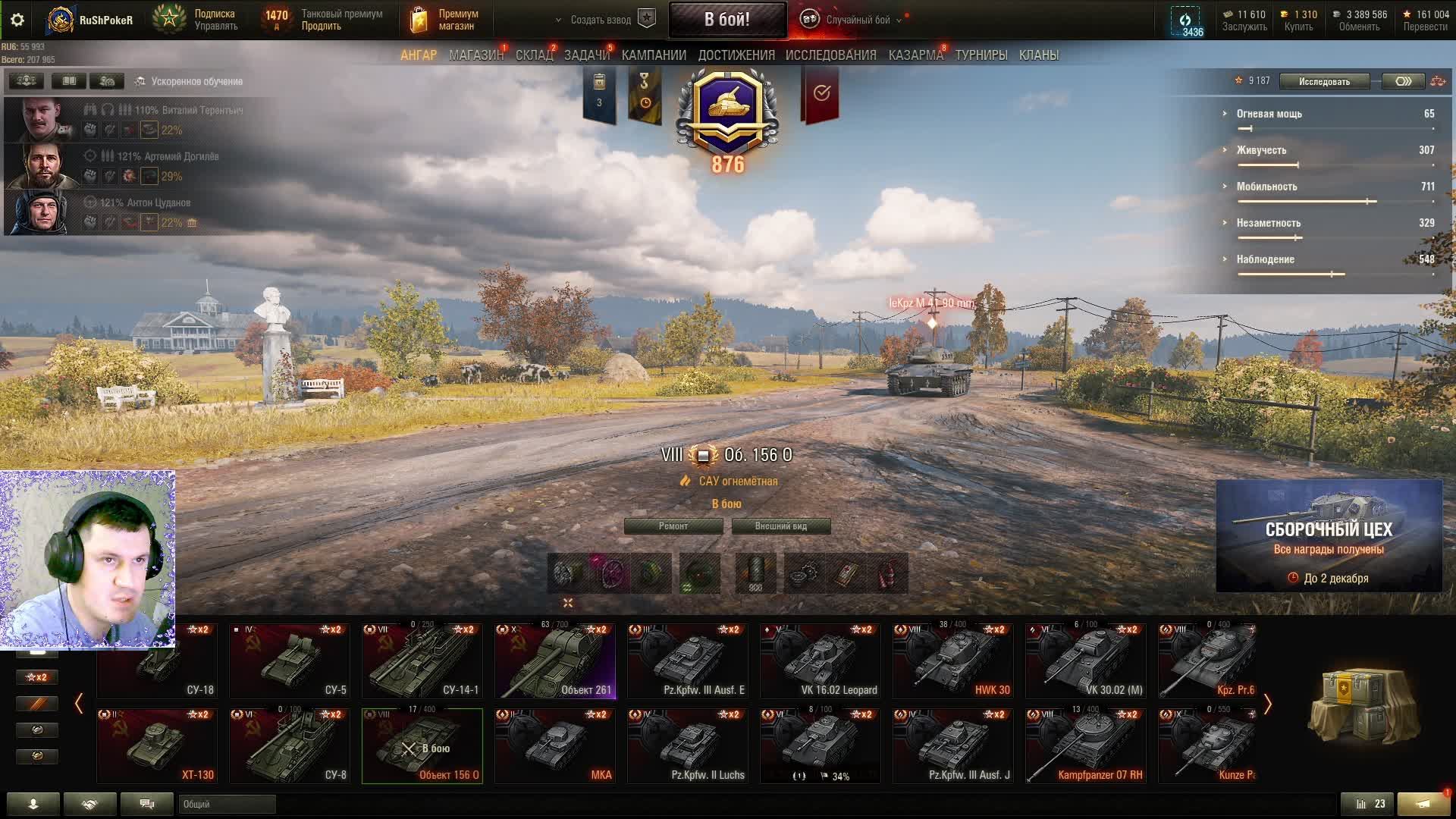 Вечерний стрим Мира танков, купил об. 156 О, перешёл на тёмную сторону