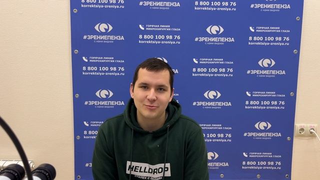 Отзыв о лазерной коррекции зрения в клинике "Зрение Пенза", 88001009876