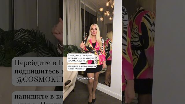 ОБУЧЕНИЕ ЧИСТКЕ ЛИЦА. БЕСПЛАТНО.