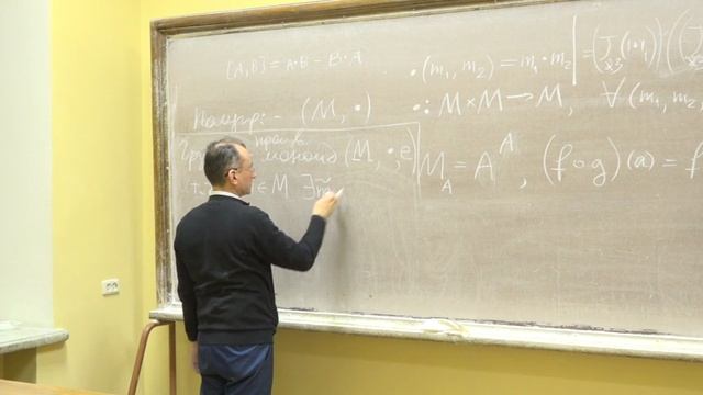 Лекция 04. Алгебраические структуры