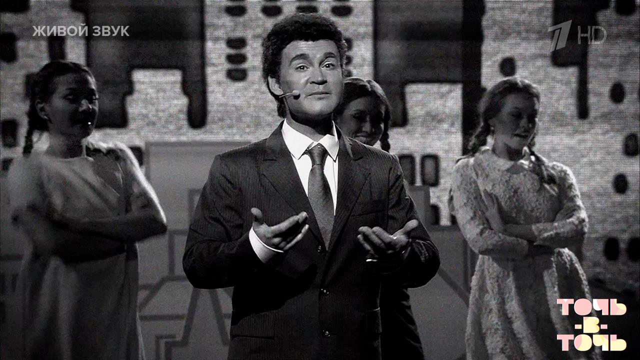 Юрий Титов. Иосиф Кобзон - "А у нас во дворе". Точь-в-точь. Шестой сезон. Фрагмент выпуска от 01....