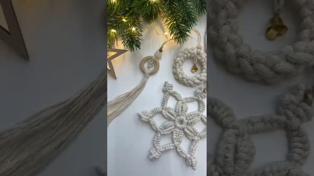 Новогодние игпушки в технике макраме🤍