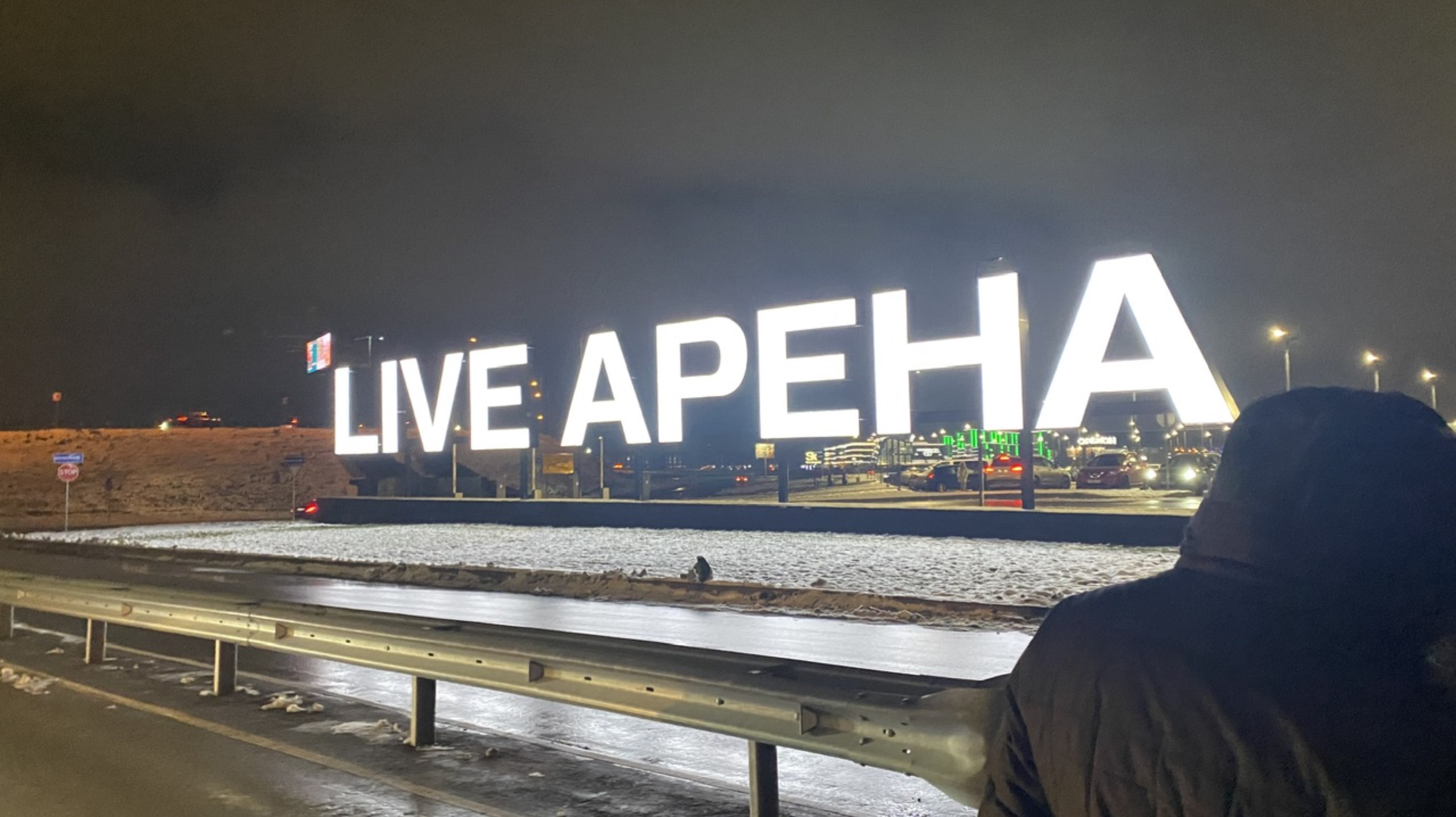 Люди прибывают в зал. Скоро - концерт Иванушек (Live Арена, Сколково)