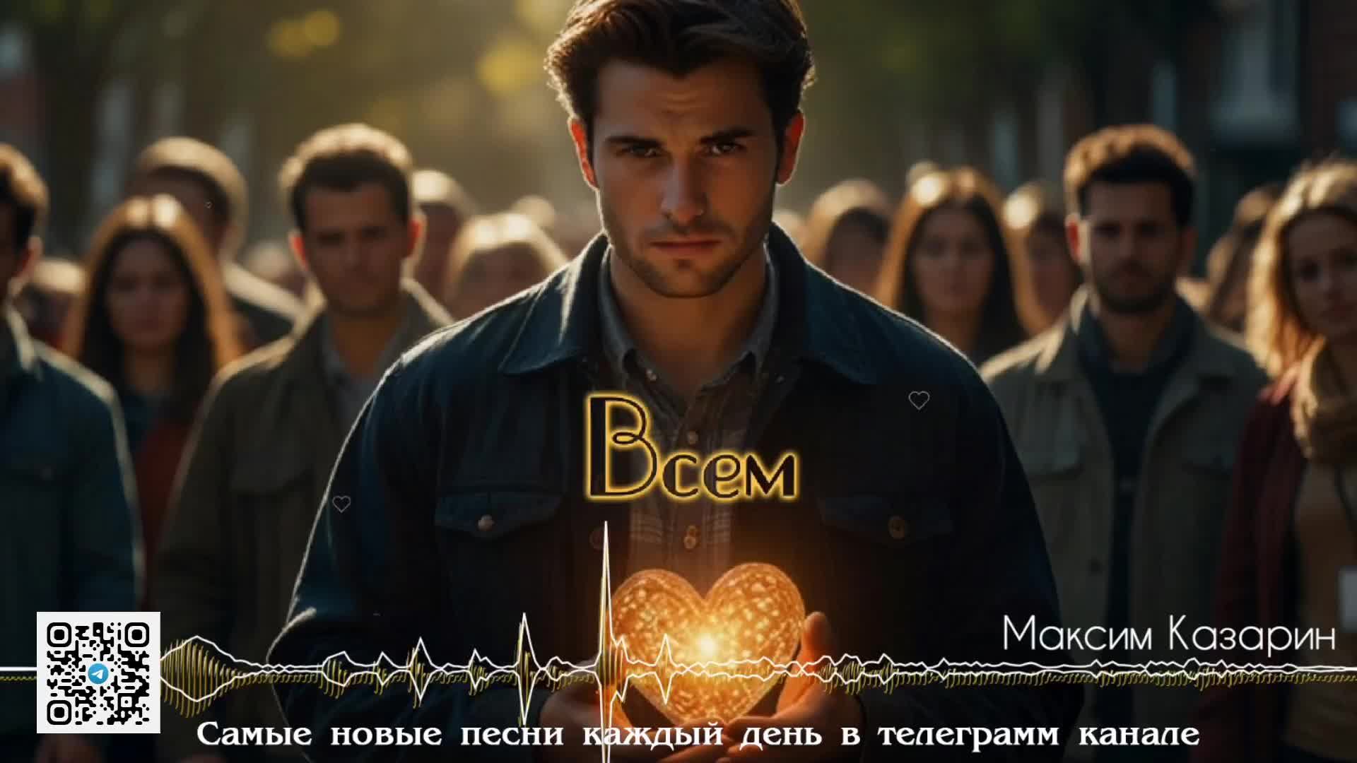 👍Новая Волна! / New Wave! 👍