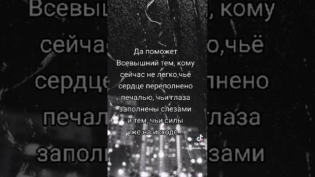Да поможет.