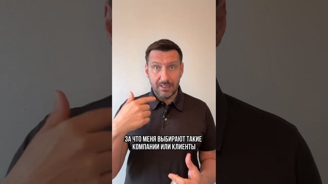 Чем вы лучше конкурентов? Что ответить?