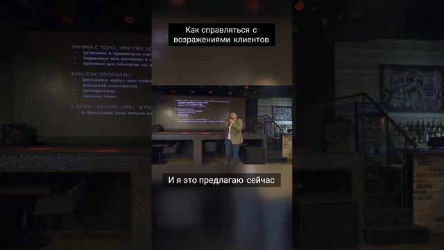 Как справляться с возражениями клиентов