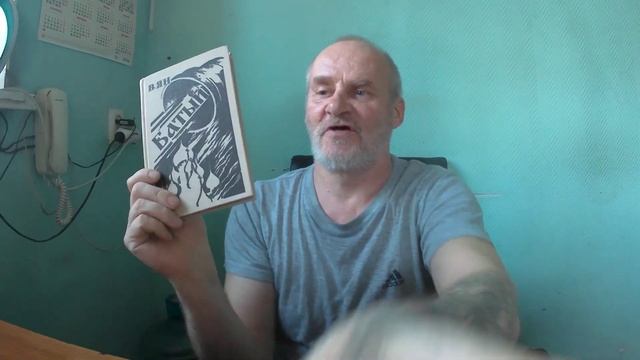 Книга"Батый"(Василий Ян)