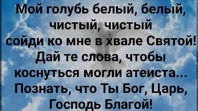 "ТЕКИ ХВАЛА ХРИСТУ СВЯТАЯ! Слова, Музыка: Жанна Варламова