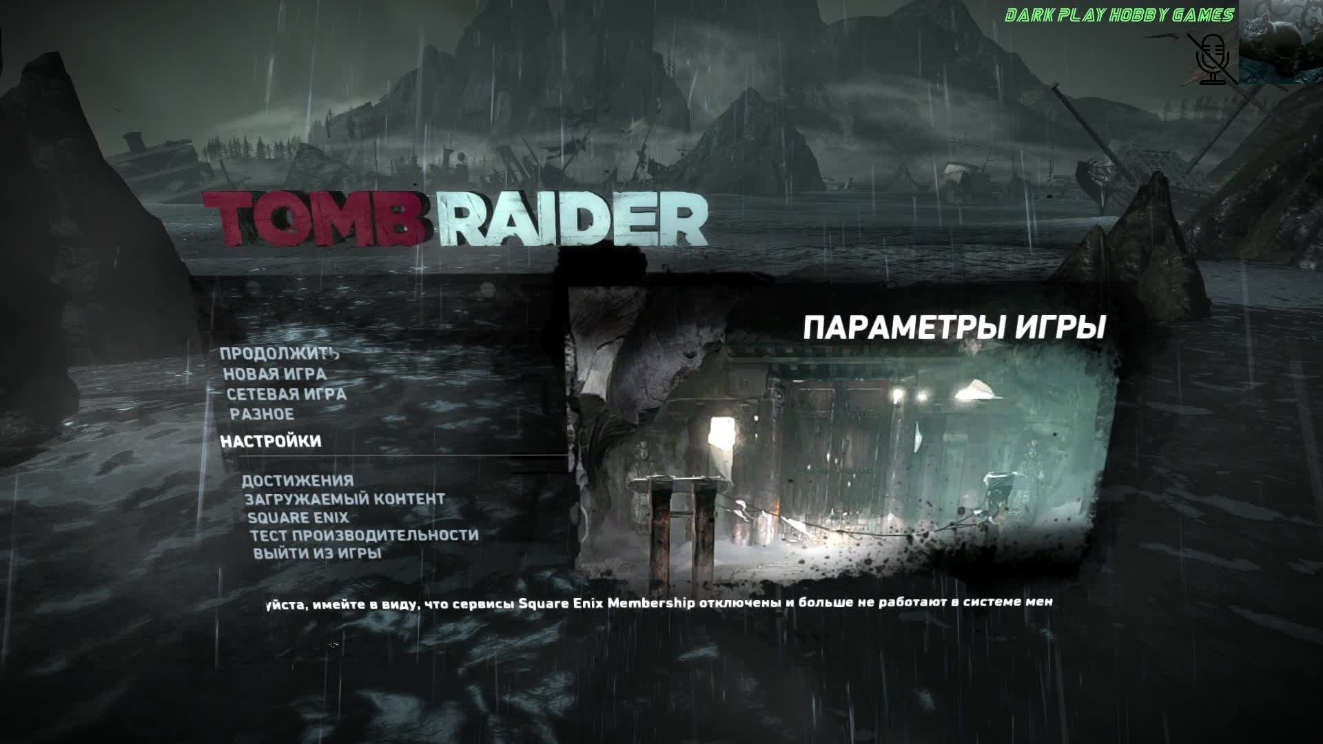 Tomb Raider🎮Прохождение Без Комментариев🎮#1