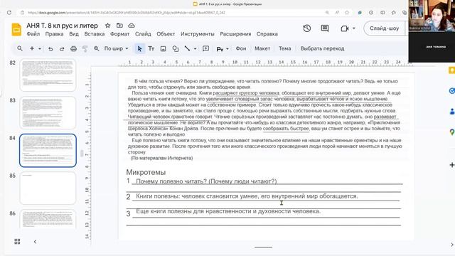 8рр 28нояб инд Аня