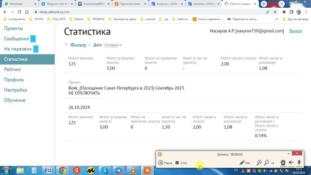 ice_video_20241026-191253 ДА, ВОТ ТАК.