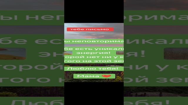 письмо от родителей