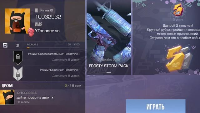 😎"ПРОМОКОД НА  Project evolution "😎😎