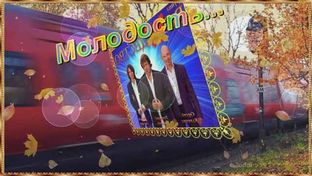 МОЛОДОСТЬ-60-70-80г-НОСТАЛЬГИЯ-(ВИА *РОЖДЕСТВО*)