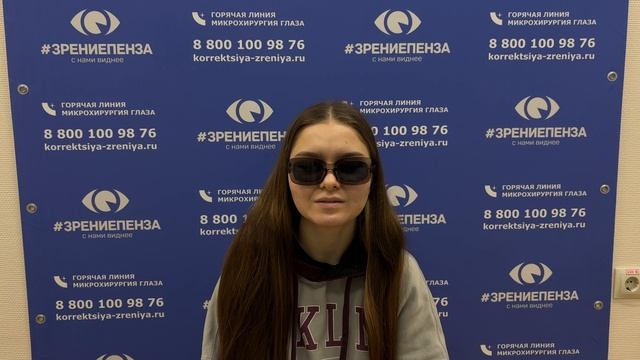 Отзыв о лазерной коррекции зрения в клинике "Зрение Пенза", 88001009876